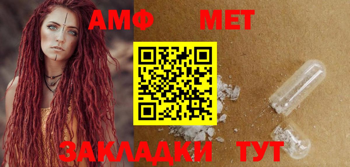 Amphetamine  АМФ Premium  Вход с VPN  Усолье-Сибирское 