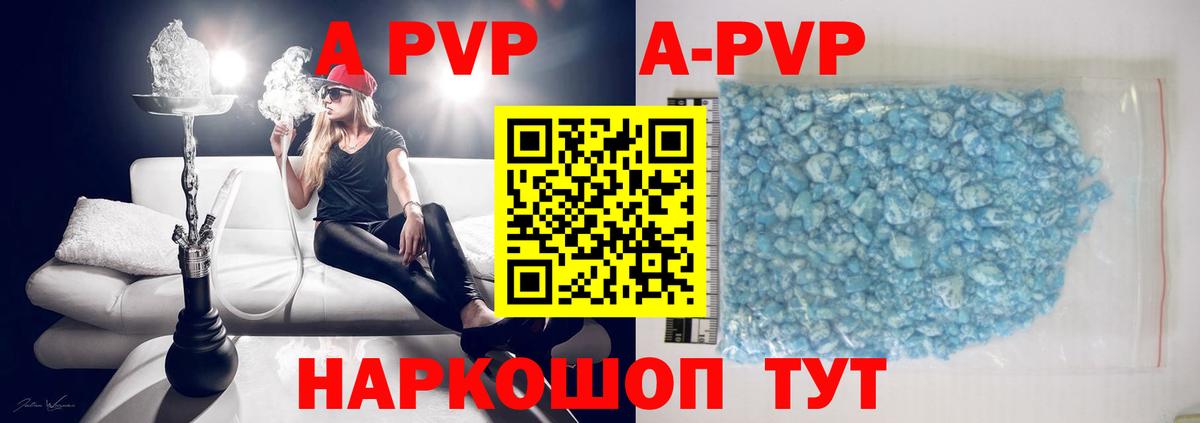 Alpha PVP Crystall  Вход с VPN  Усолье-Сибирское  A PVP крисы CK  A PVP СК 