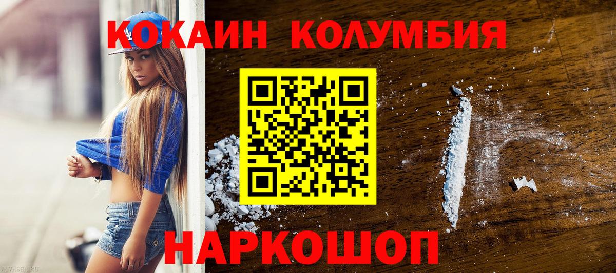 Cocaine 97%  Вход с VPN  Усолье-Сибирское  Cocaine Fish Scale 