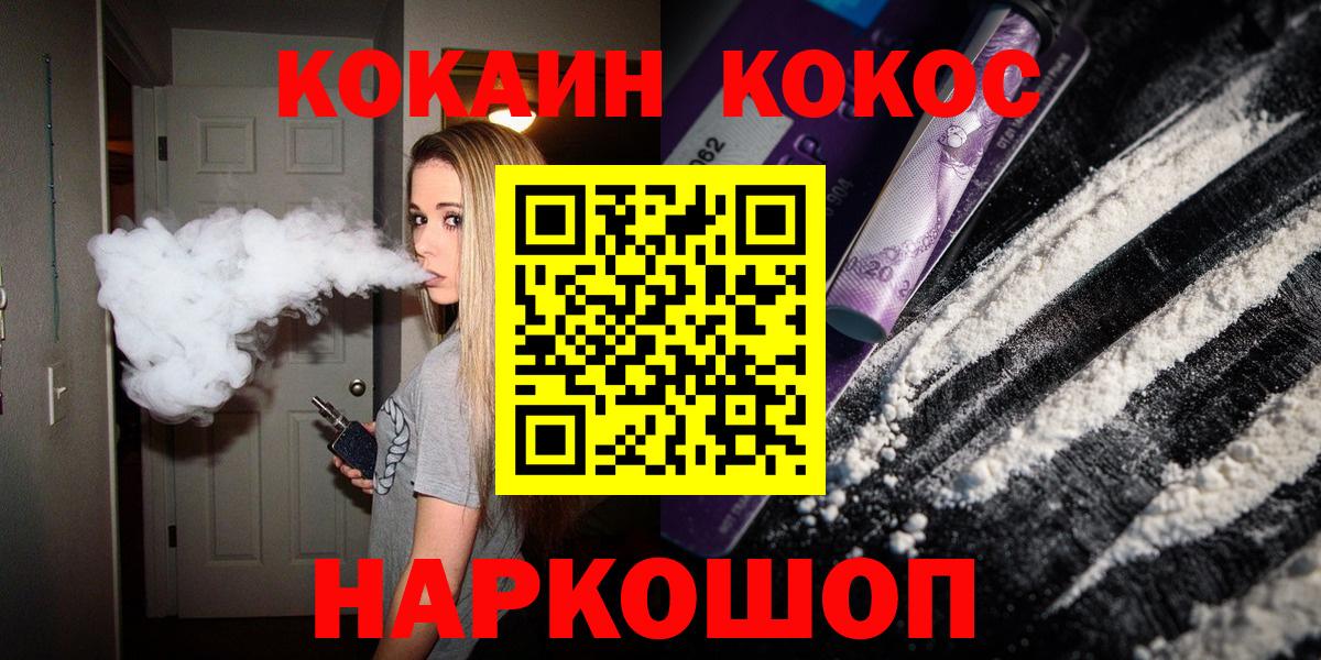 COCAIN Перу Усолье-Сибирское