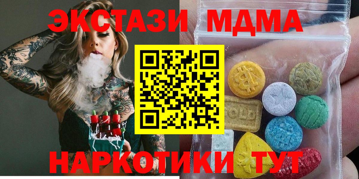 Усолье-Сибирское  Ecstasy 280 MDMA  Вход с VPN 
