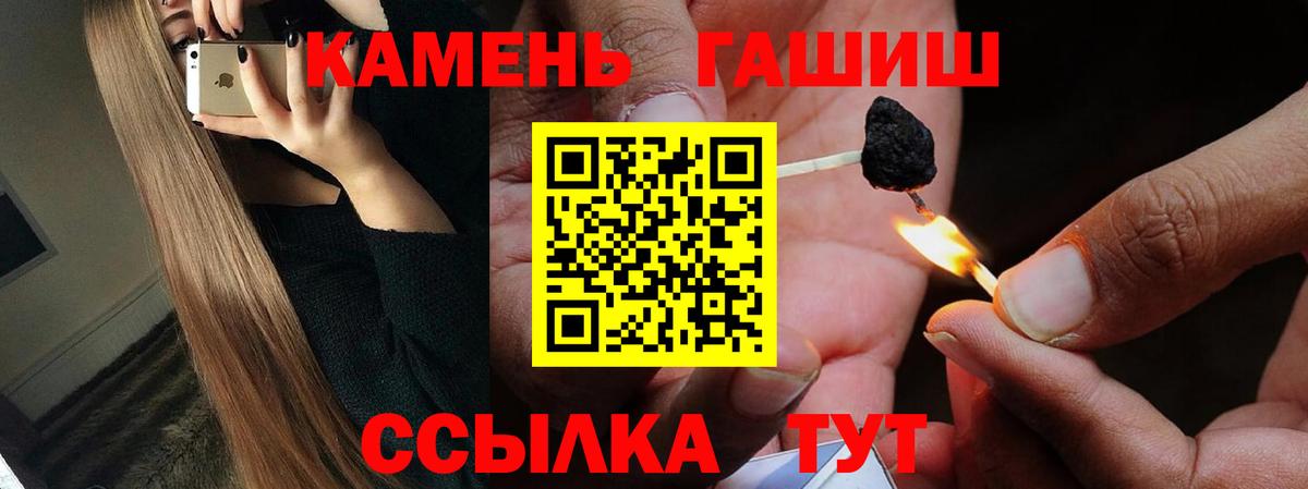 Усолье-Сибирское  Гашиш Изолятор  Вход с VPN  ГАШИШ Cannabis 