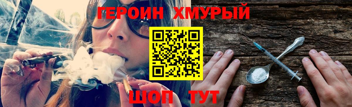 Героин белый Усолье-Сибирское