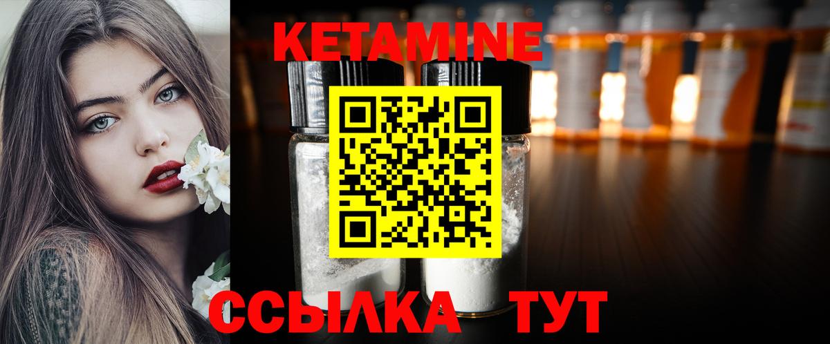 Кетамин VHQ  Вход с VPN  Кетамин VHQ  Усолье-Сибирское 