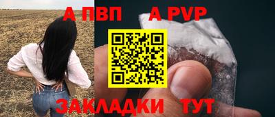 Альфа ПВП Бузулук