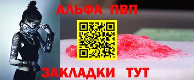 Альфа ПВП Бузулук