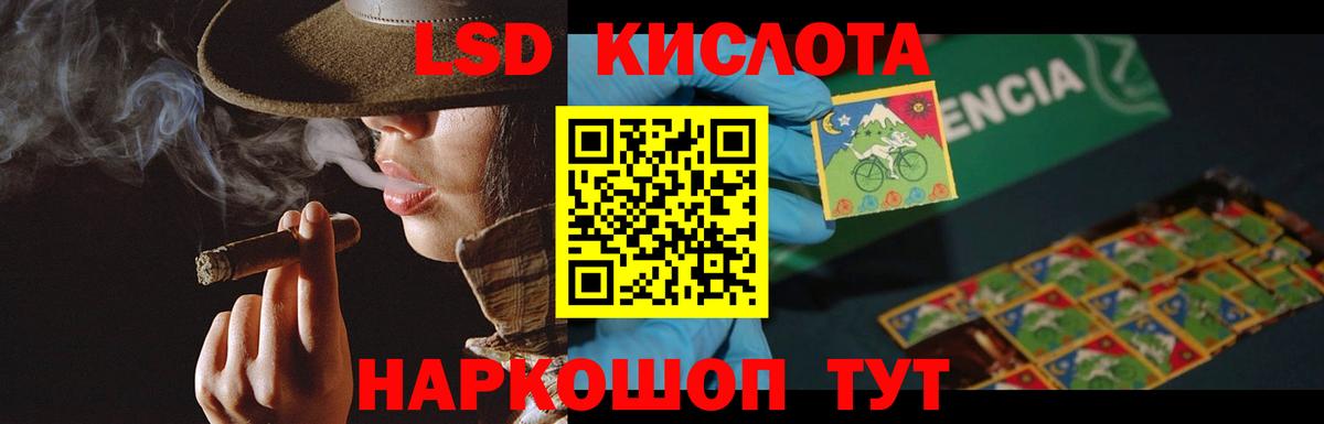 LSD-25 экстази  LSD-25 экстази кислота  Усолье-Сибирское  Вход с VPN  LSD-25 экстази ecstasy 