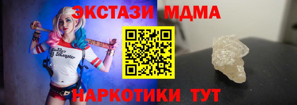 МДМА молли  Вход с VPN  МДМА crystal  МДМА  Усолье-Сибирское 