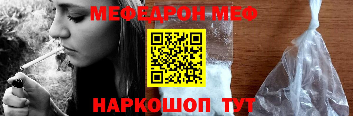 Меф мука Усолье-Сибирское