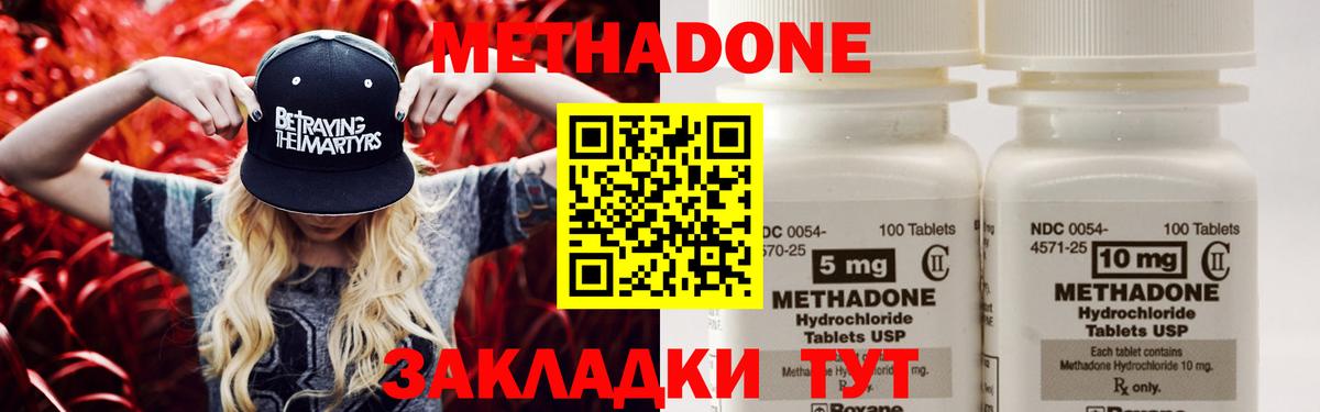 Метадон белоснежный Усолье-Сибирское