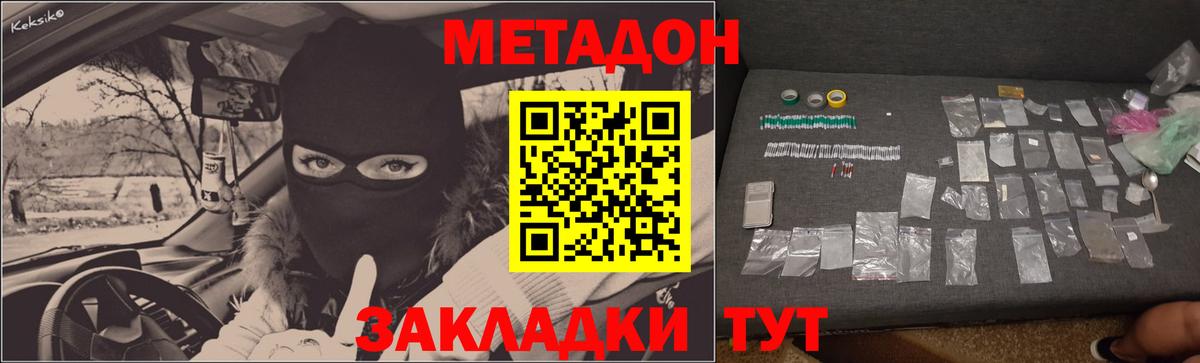 Усолье-Сибирское  Метадон кристалл  Вход с VPN  кракен онион  Метадон VHQ 
