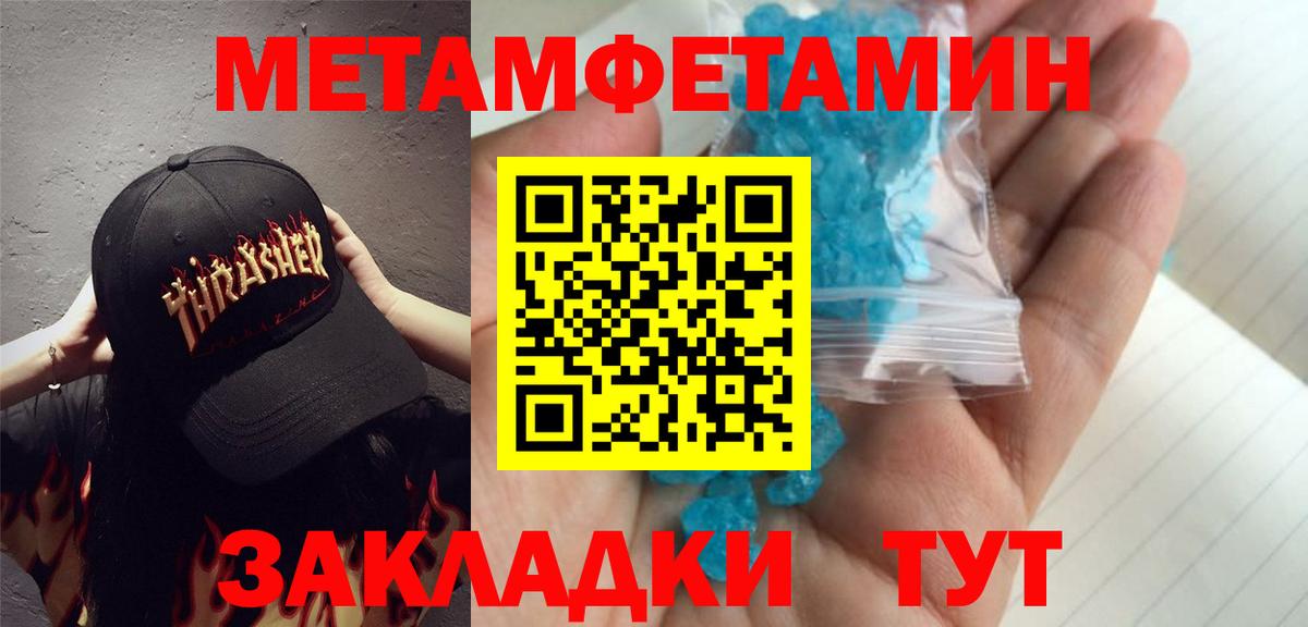 Метамфетамин винт Усолье-Сибирское
