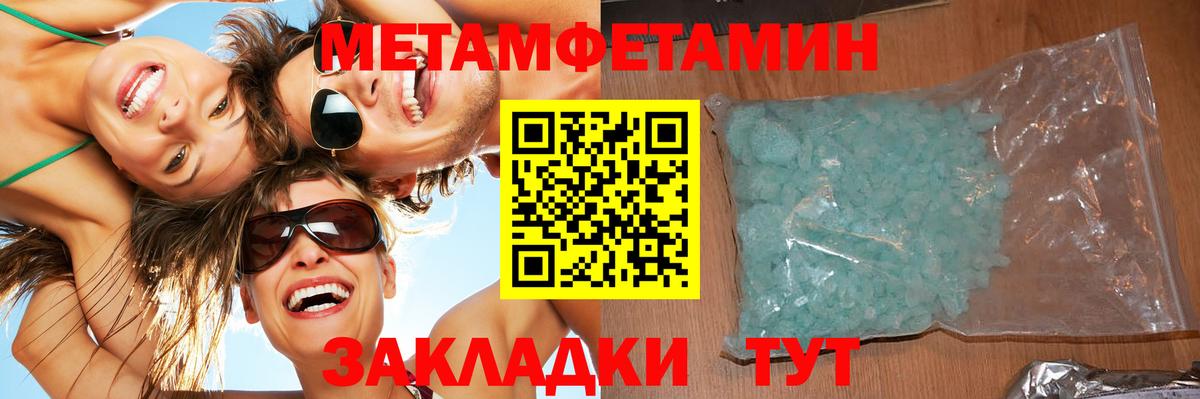 Метамфетамин кристалл  Вход с VPN  Усолье-Сибирское 