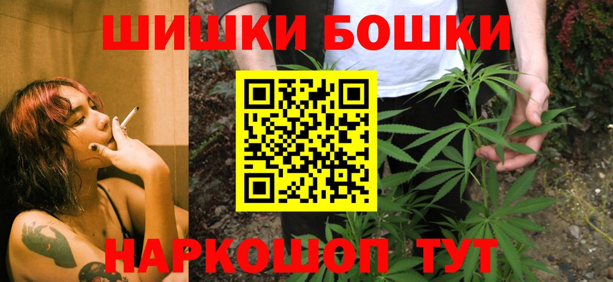 Бошки Шишки AK-47  Канабис план  Усолье-Сибирское  Шишки марихуана ГИДРОПОН  Вход с VPN 